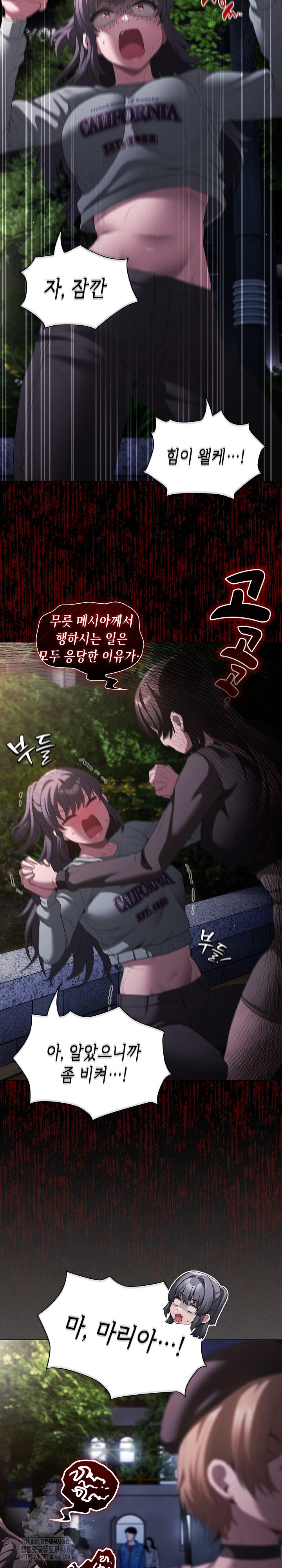 Believe! I Will Offer You My First Raw Chapter 19 - Page 18