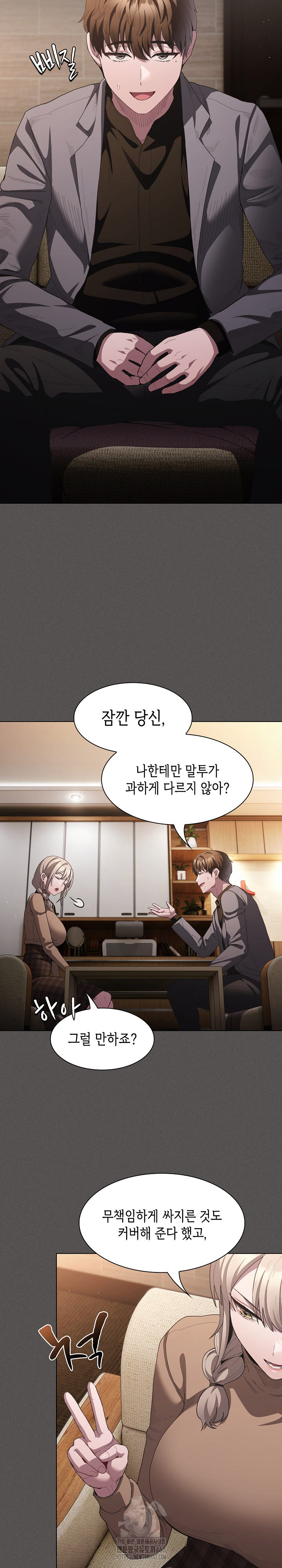 Believe! I Will Offer You My First Raw Chapter 19 - Page 22