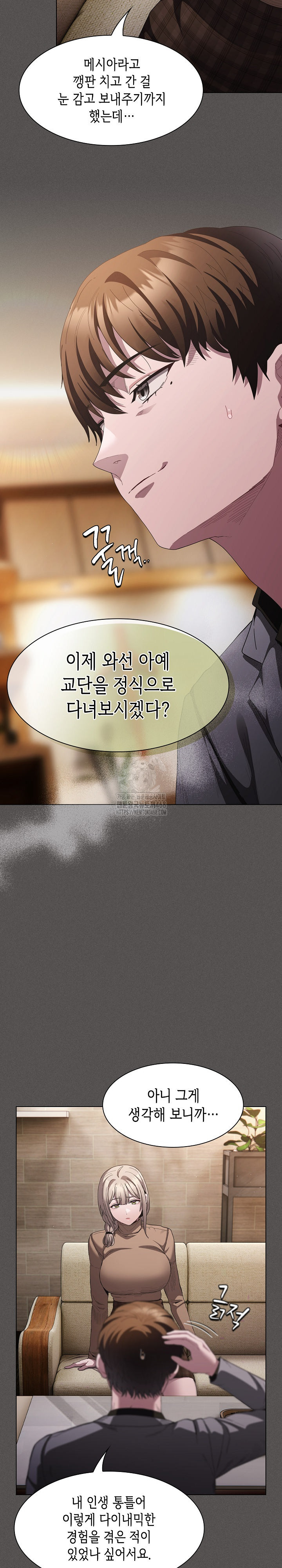 Believe! I Will Offer You My First Raw Chapter 19 - Page 23