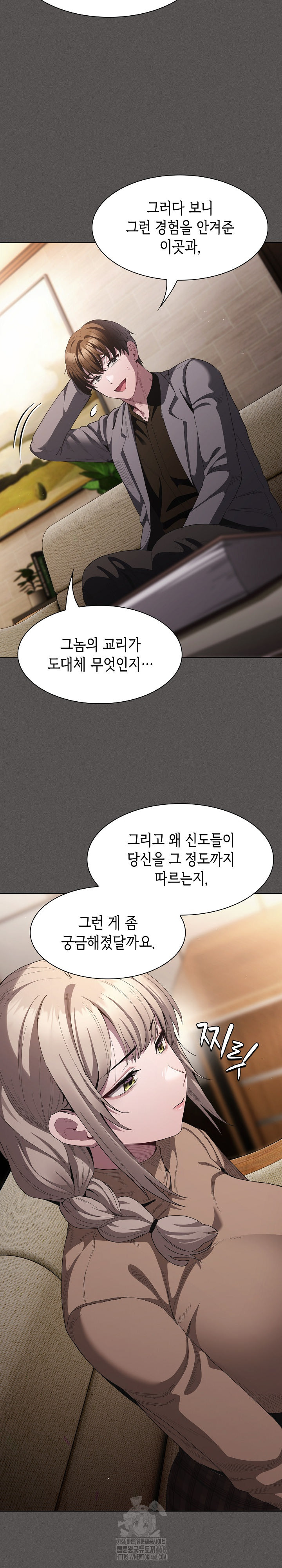 Believe! I Will Offer You My First Raw Chapter 19 - Page 24