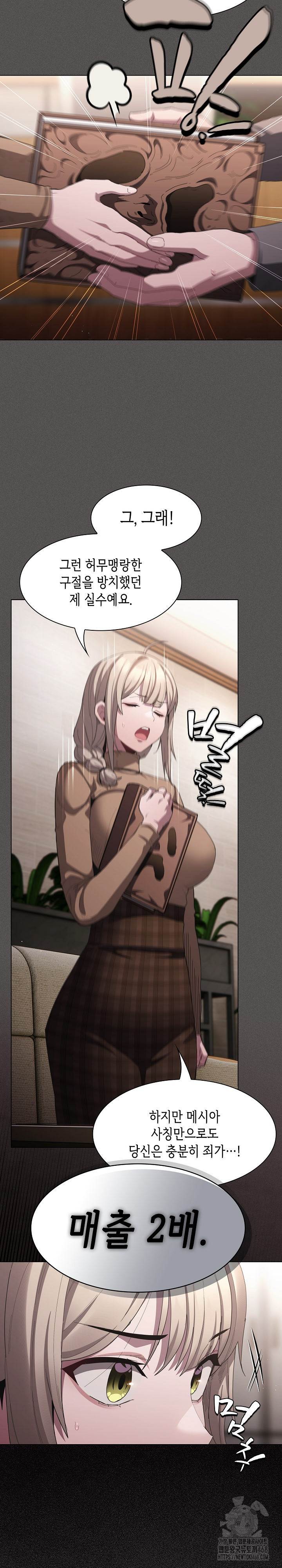 Believe! I Will Offer You My First Raw Chapter 19 - Page 27