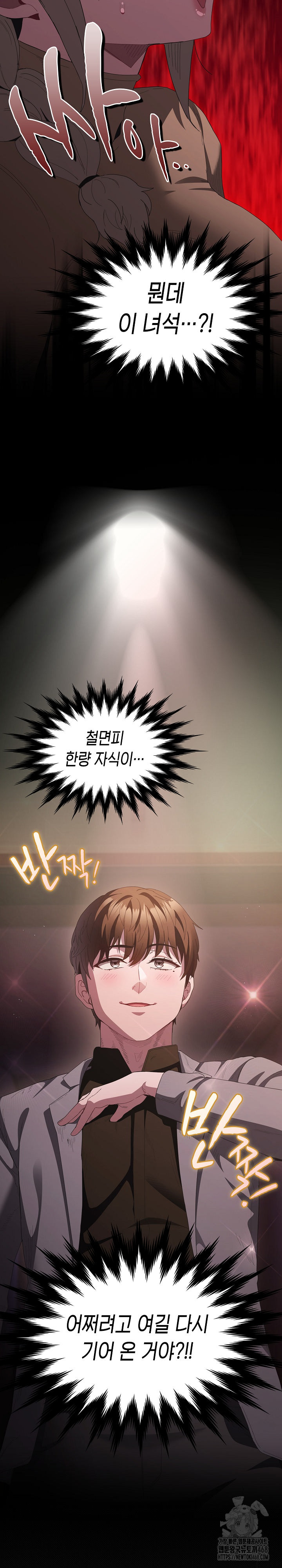 Believe! I Will Offer You My First Raw Chapter 19 - Page 3