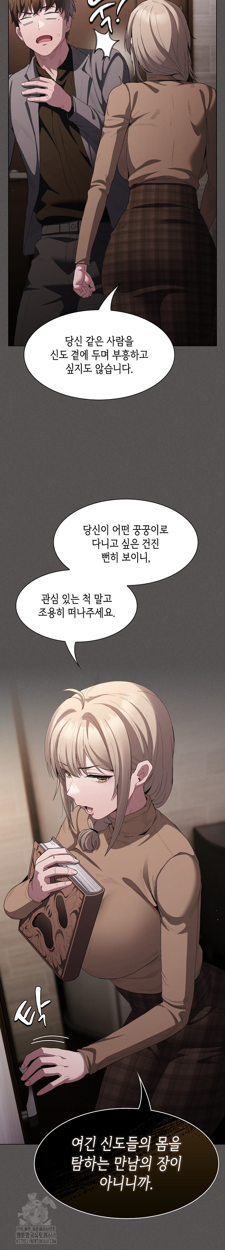 Believe! I Will Offer You My First Raw Chapter 19 - Page 30