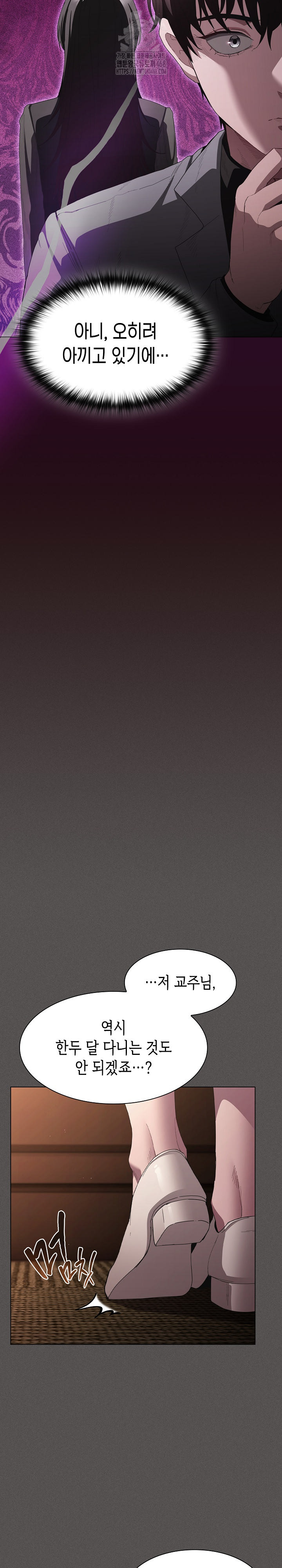 Believe! I Will Offer You My First Raw Chapter 19 - Page 33