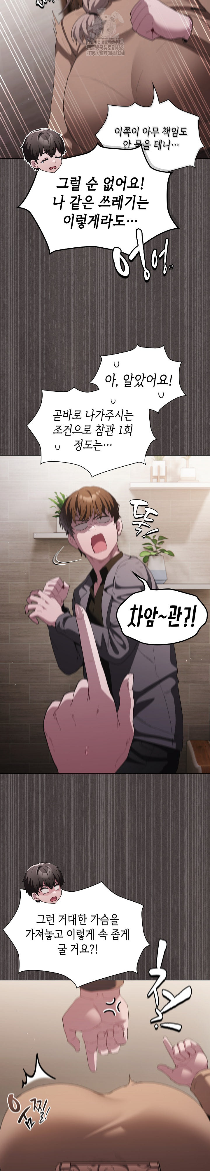 Believe! I Will Offer You My First Raw Chapter 19 - Page 36