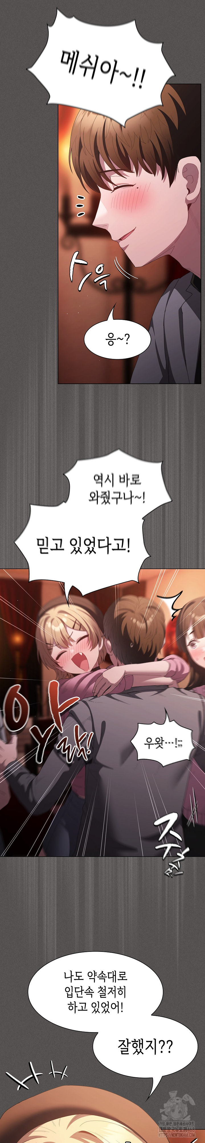 Believe! I Will Offer You My First Raw Chapter 19 - Page 7