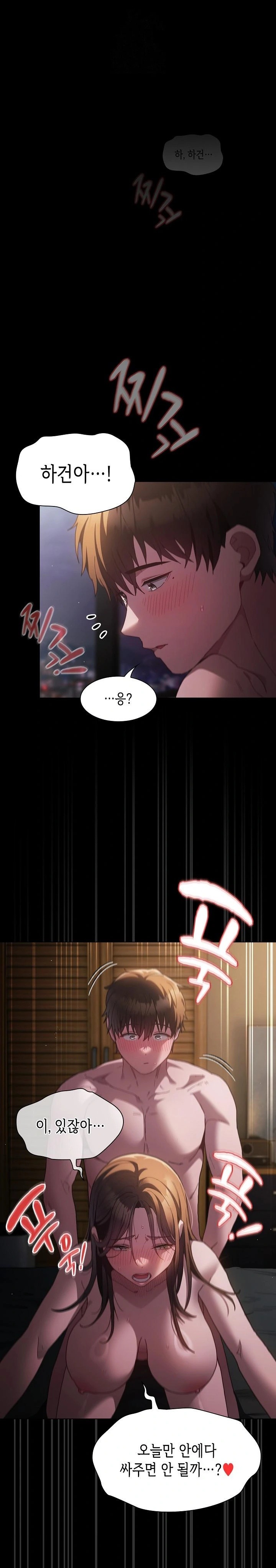 Believe! I Will Offer You My First Raw Chapter 2 - Page 1