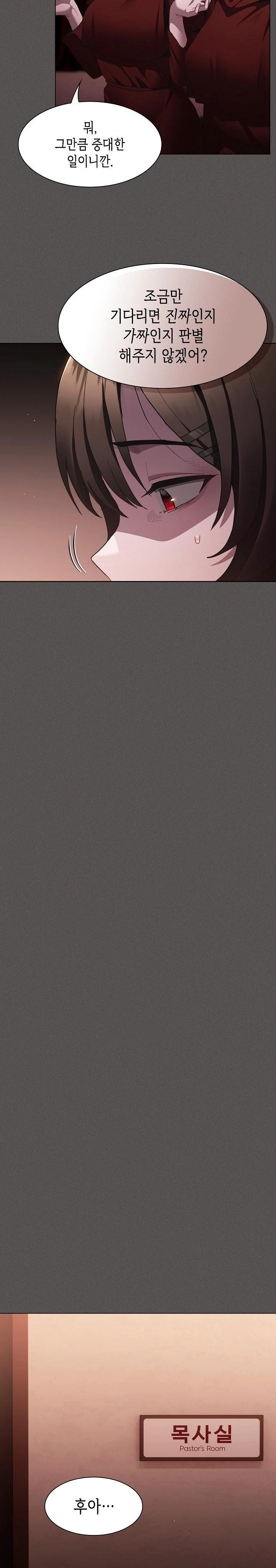 Believe! I Will Offer You My First Raw Chapter 2 - Page 10