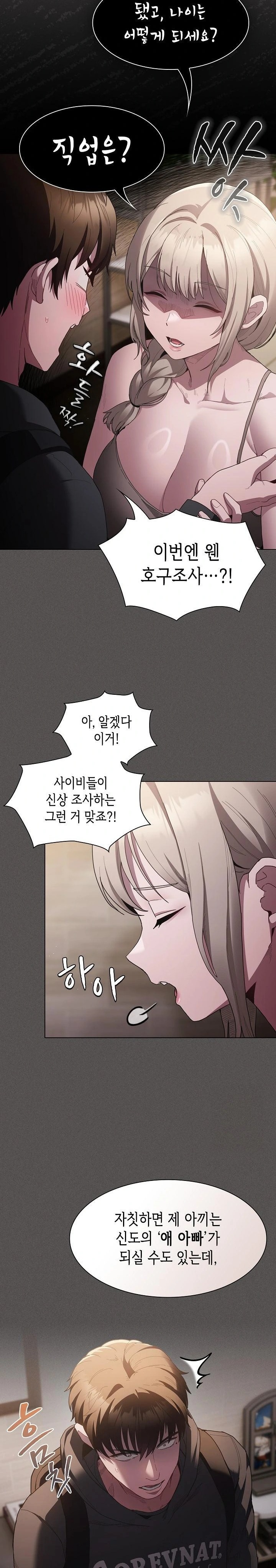 Believe! I Will Offer You My First Raw Chapter 2 - Page 17