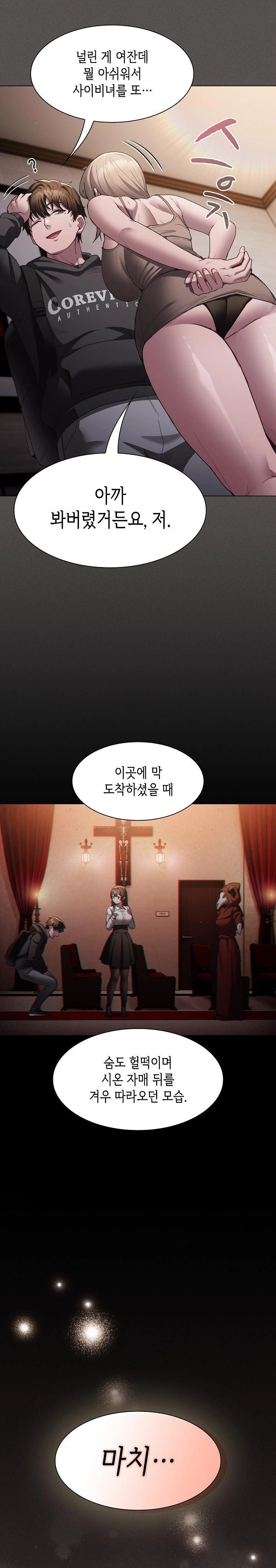 Believe! I Will Offer You My First Raw Chapter 2 - Page 21