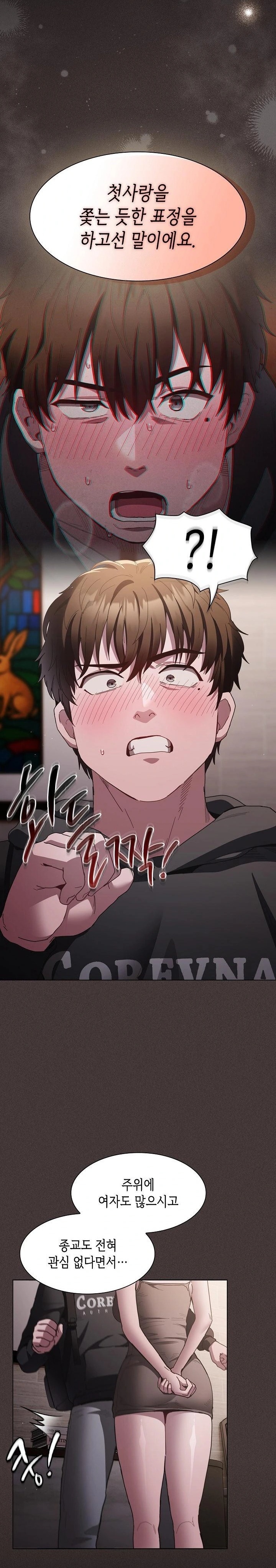 Believe! I Will Offer You My First Raw Chapter 2 - Page 22