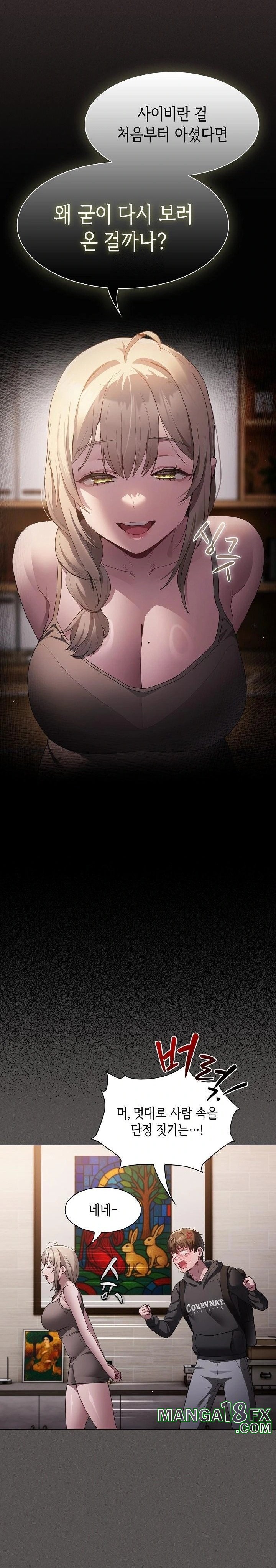 Believe! I Will Offer You My First Raw Chapter 2 - Page 23