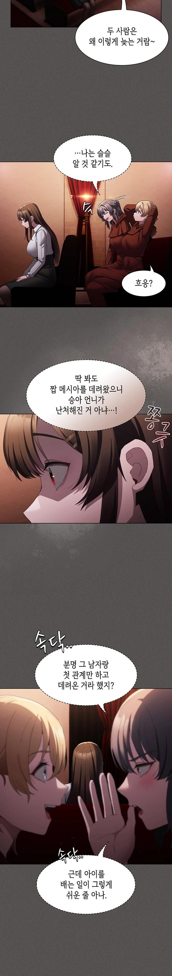 Believe! I Will Offer You My First Raw Chapter 2 - Page 26