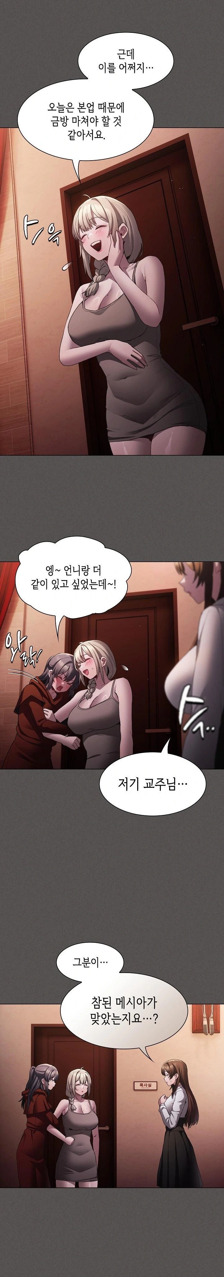 Believe! I Will Offer You My First Raw Chapter 2 - Page 28