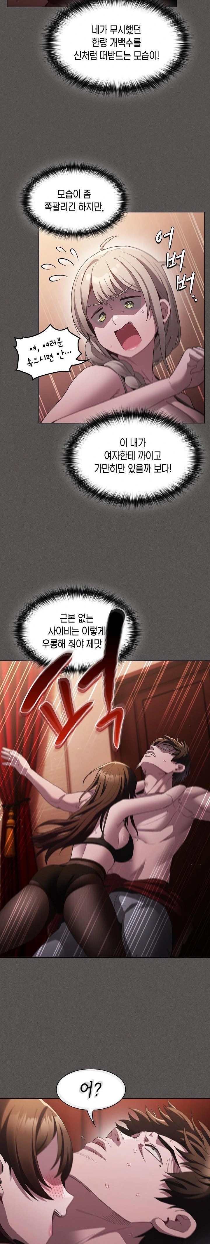 Believe! I Will Offer You My First Raw Chapter 2 - Page 34