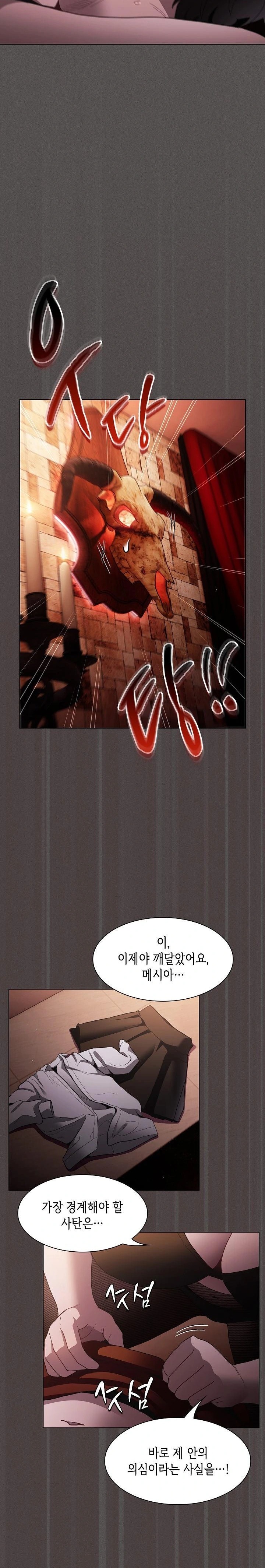 Believe! I Will Offer You My First Raw Chapter 2 - Page 35