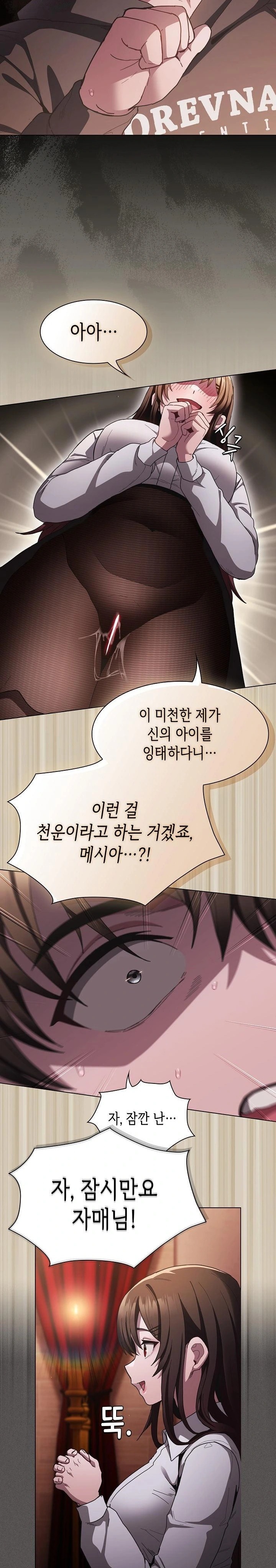 Believe! I Will Offer You My First Raw Chapter 2 - Page 6