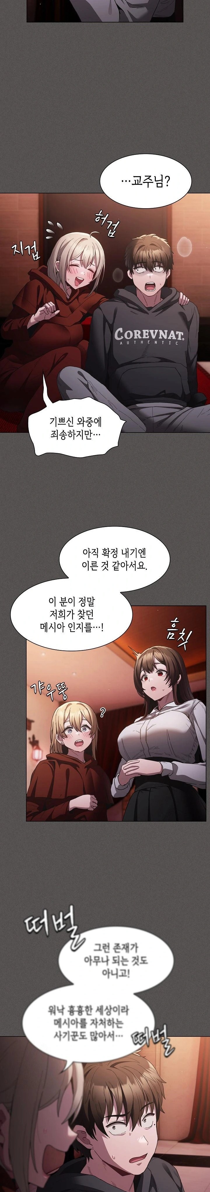 Believe! I Will Offer You My First Raw Chapter 2 - Page 7