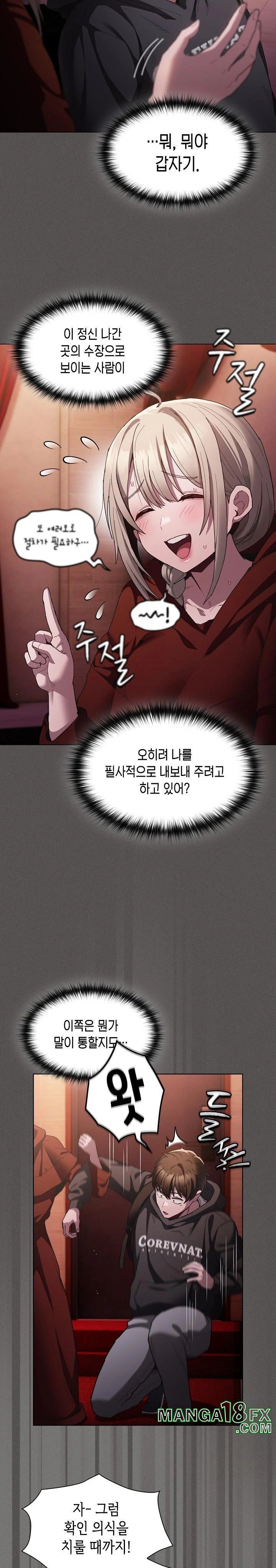 Believe! I Will Offer You My First Raw Chapter 2 - Page 8