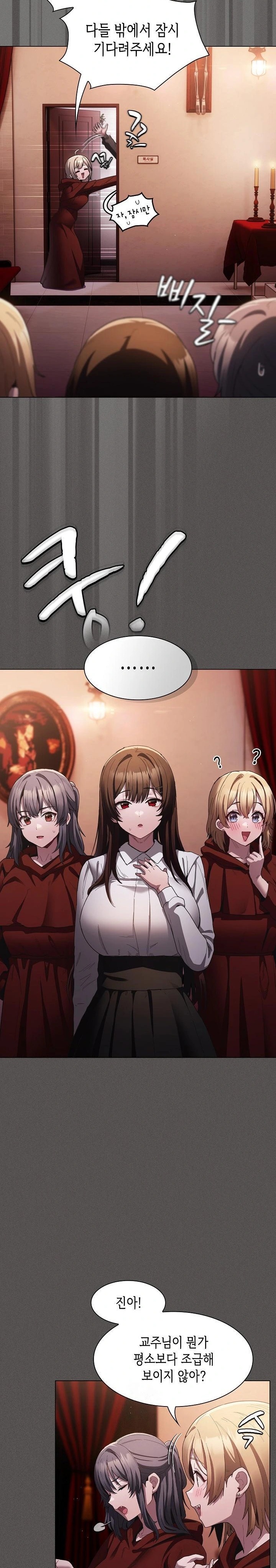 Believe! I Will Offer You My First Raw Chapter 2 - Page 9