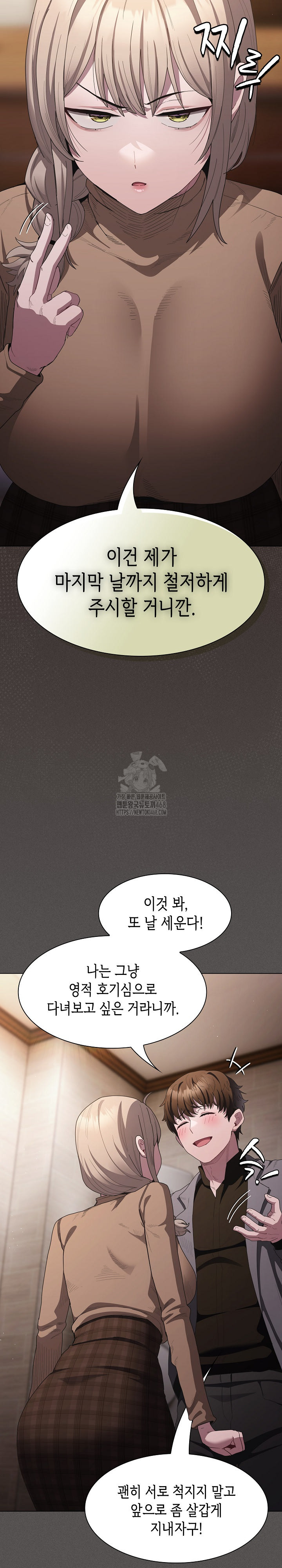 Believe! I Will Offer You My First Raw Chapter 20 - Page 15