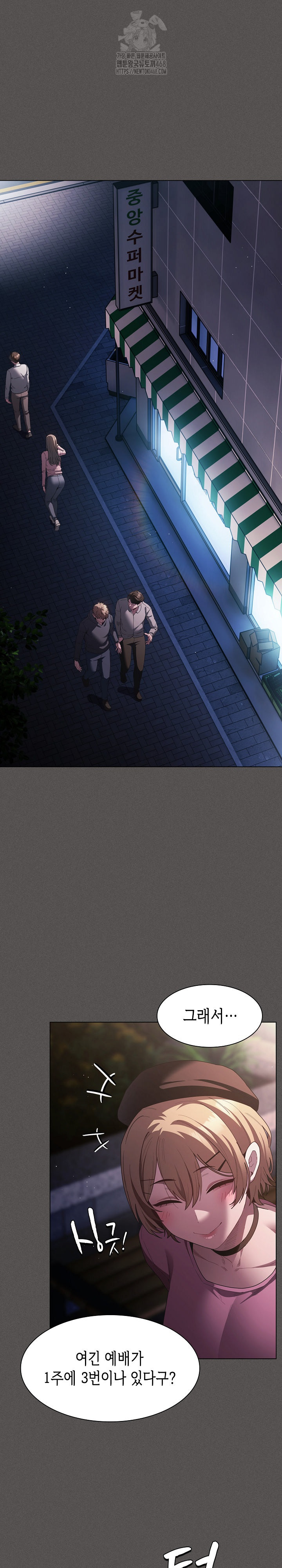 Believe! I Will Offer You My First Raw Chapter 20 - Page 18