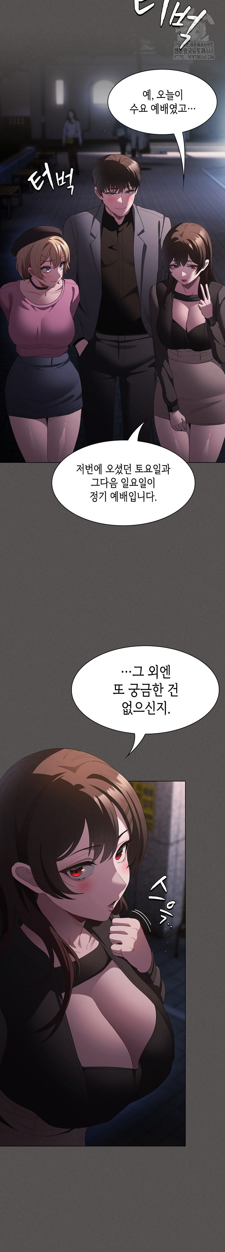 Believe! I Will Offer You My First Raw Chapter 20 - Page 19