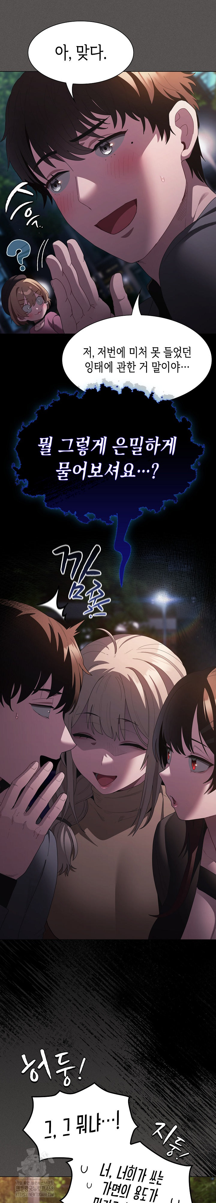 Believe! I Will Offer You My First Raw Chapter 20 - Page 20