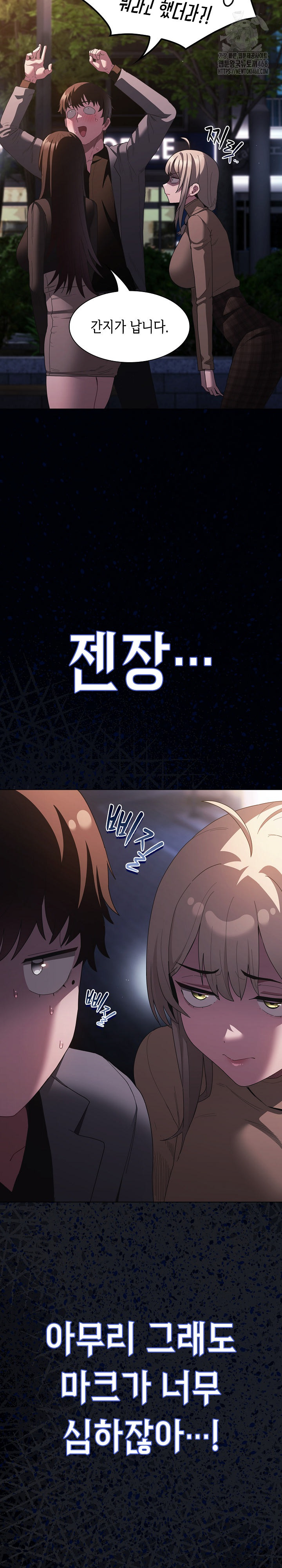 Believe! I Will Offer You My First Raw Chapter 20 - Page 21