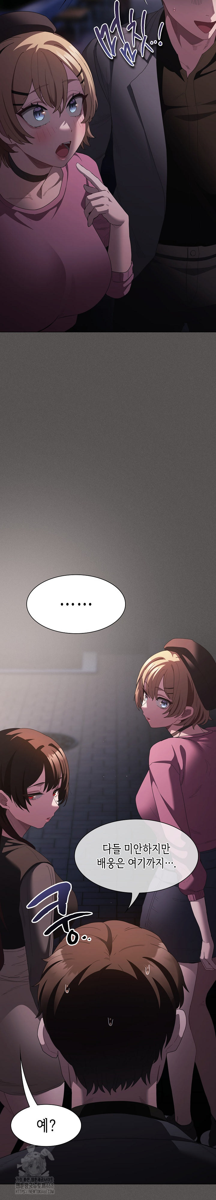 Believe! I Will Offer You My First Raw Chapter 20 - Page 23