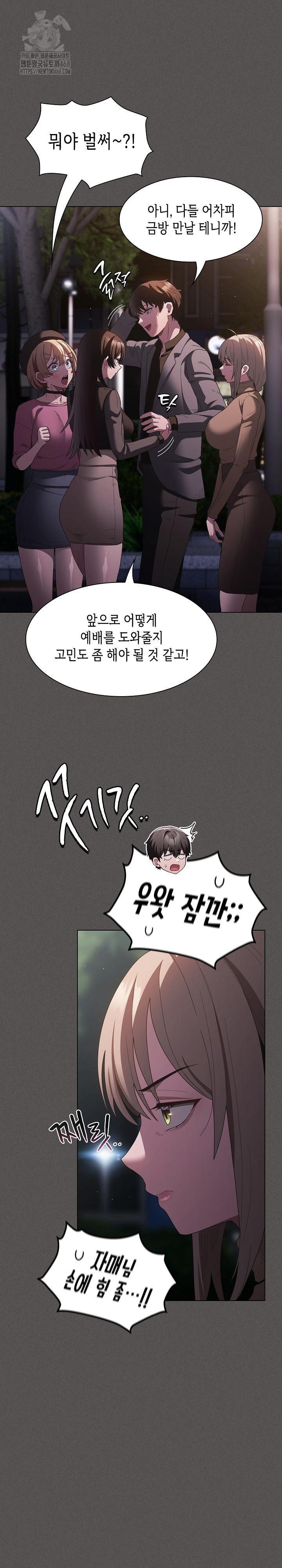 Believe! I Will Offer You My First Raw Chapter 20 - Page 24