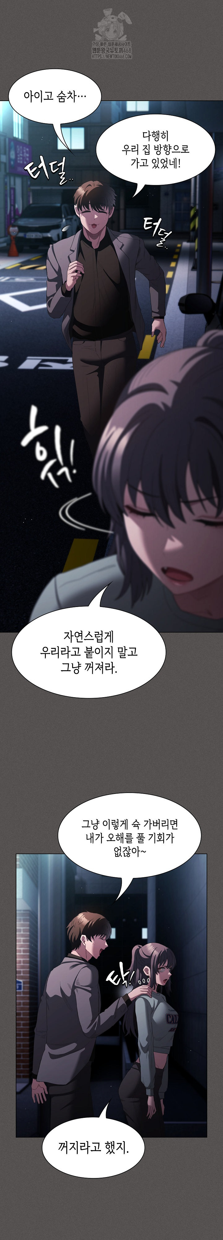 Believe! I Will Offer You My First Raw Chapter 20 - Page 26