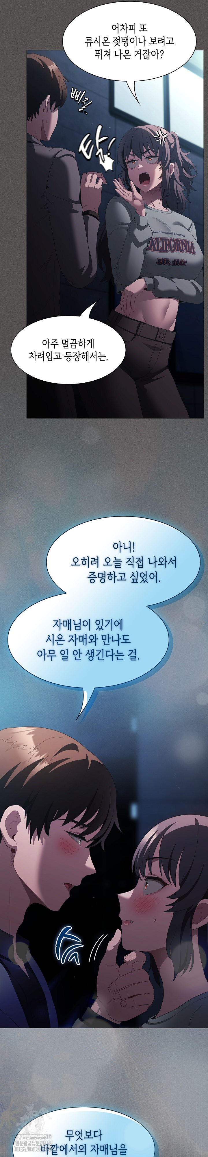 Believe! I Will Offer You My First Raw Chapter 20 - Page 27