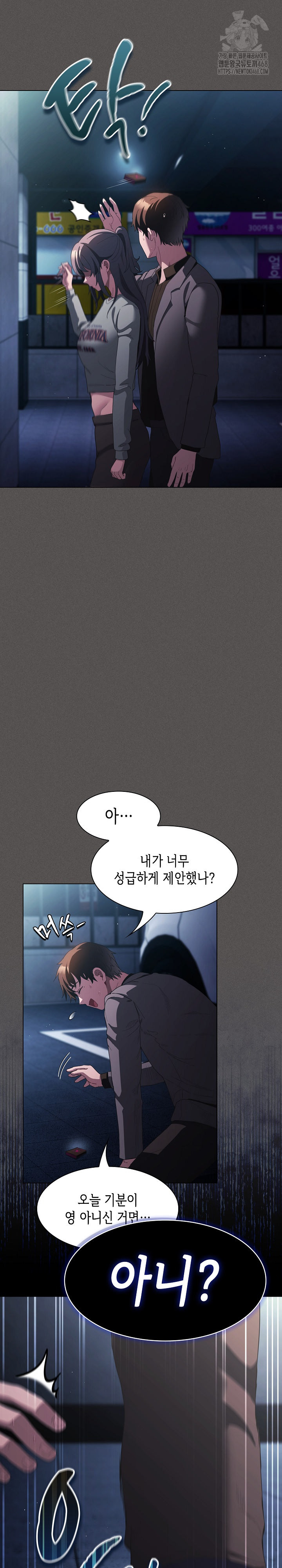 Believe! I Will Offer You My First Raw Chapter 20 - Page 33