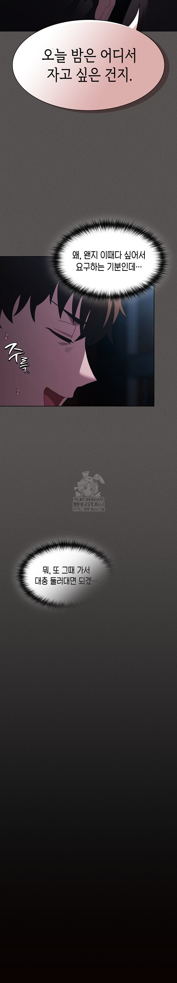 Believe! I Will Offer You My First Raw Chapter 20 - Page 36