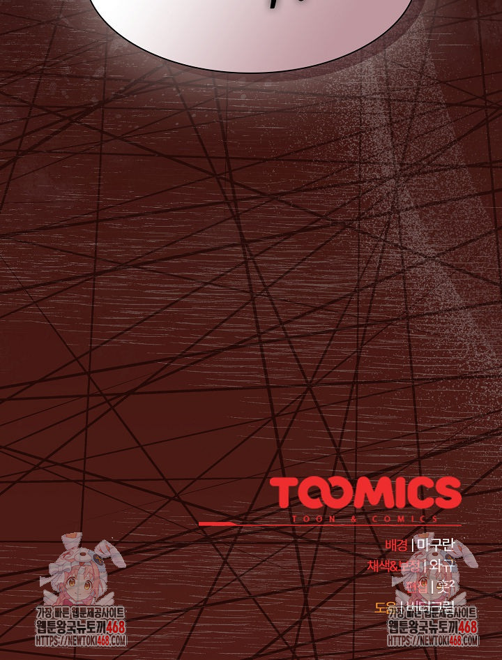 Believe! I Will Offer You My First Raw Chapter 20 - Page 39