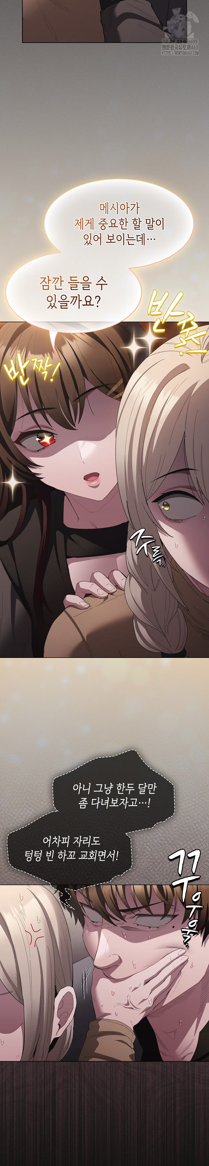 Believe! I Will Offer You My First Raw Chapter 20 - Page 6