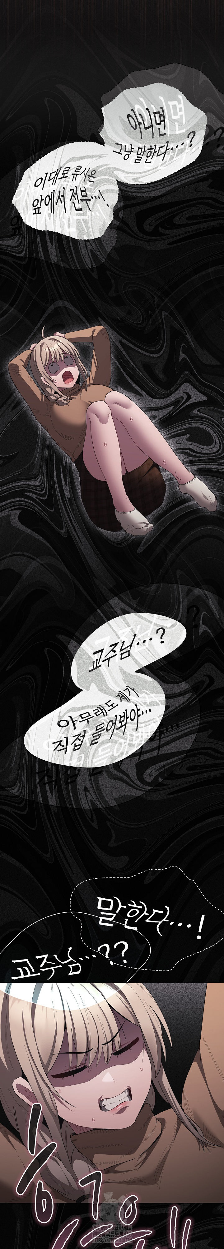 Believe! I Will Offer You My First Raw Chapter 20 - Page 7