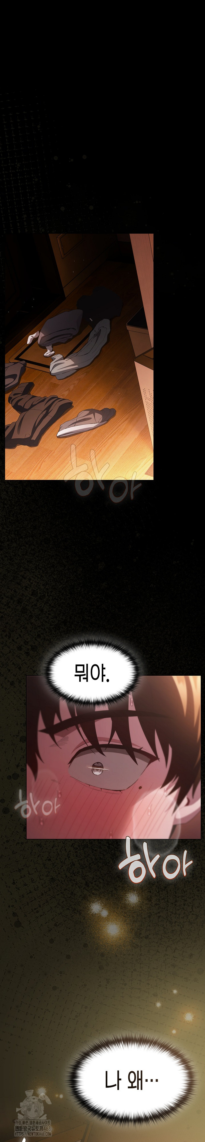 Believe! I Will Offer You My First Raw Chapter 21 - Page 2