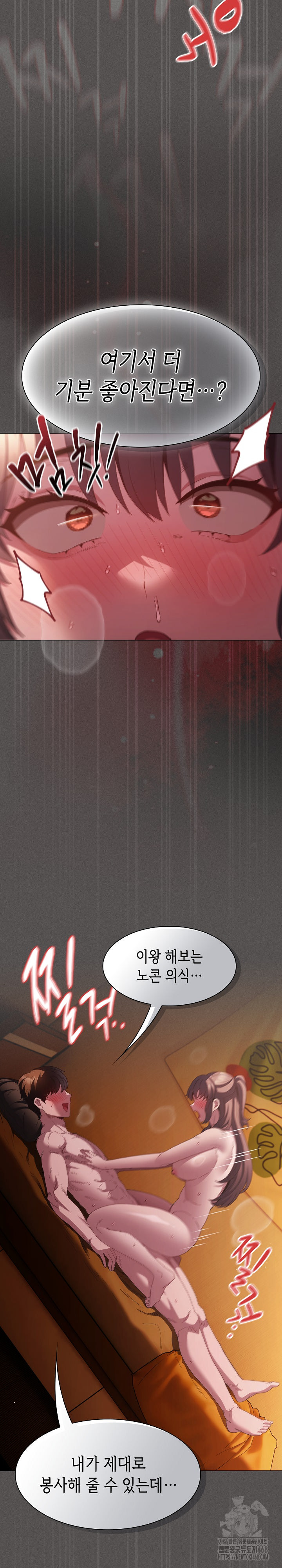 Believe! I Will Offer You My First Raw Chapter 22 - Page 21