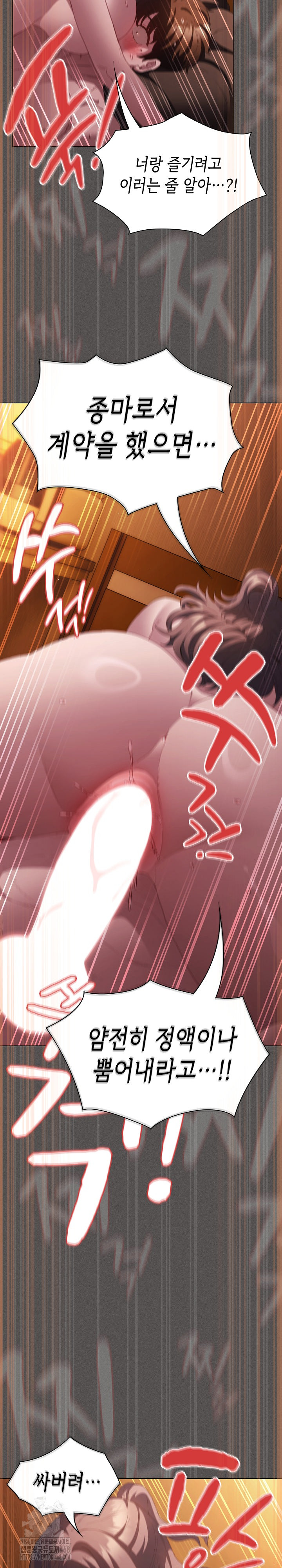 Believe! I Will Offer You My First Raw Chapter 22 - Page 23