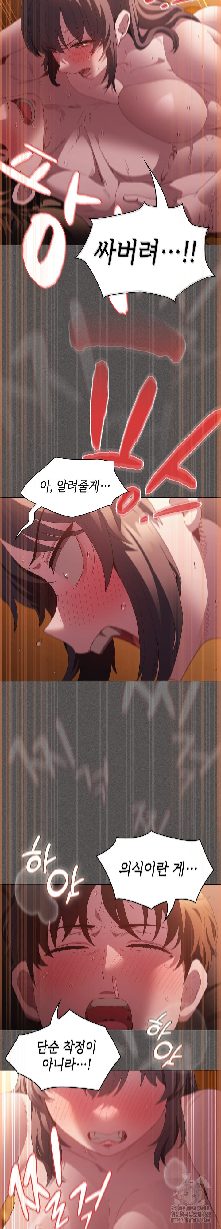 Believe! I Will Offer You My First Raw Chapter 22 - Page 24