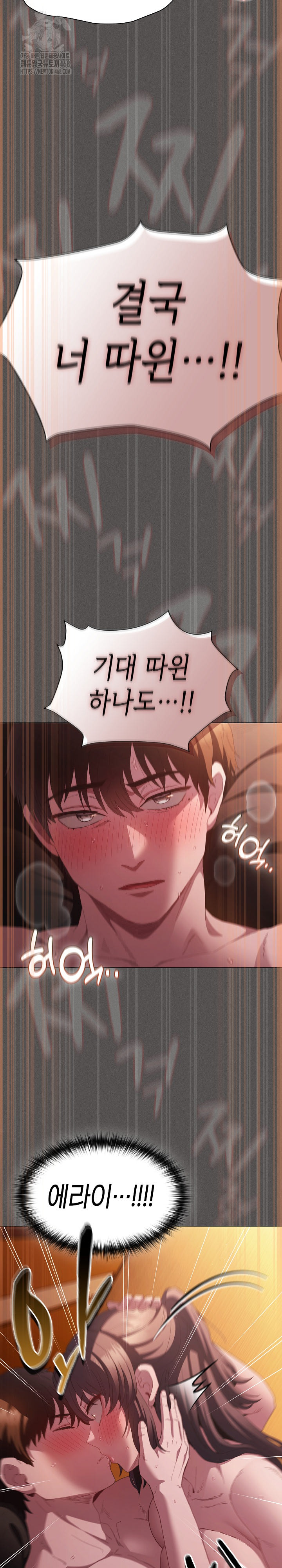 Believe! I Will Offer You My First Raw Chapter 22 - Page 27