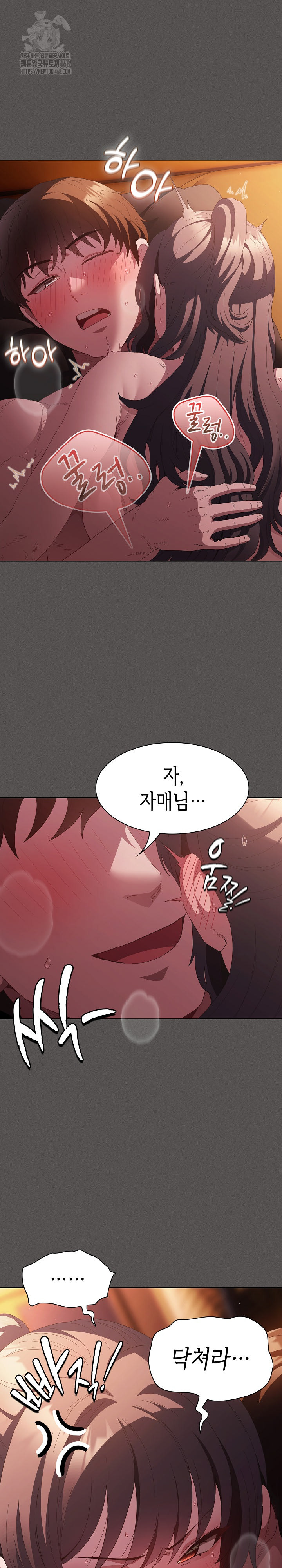 Believe! I Will Offer You My First Raw Chapter 22 - Page 30