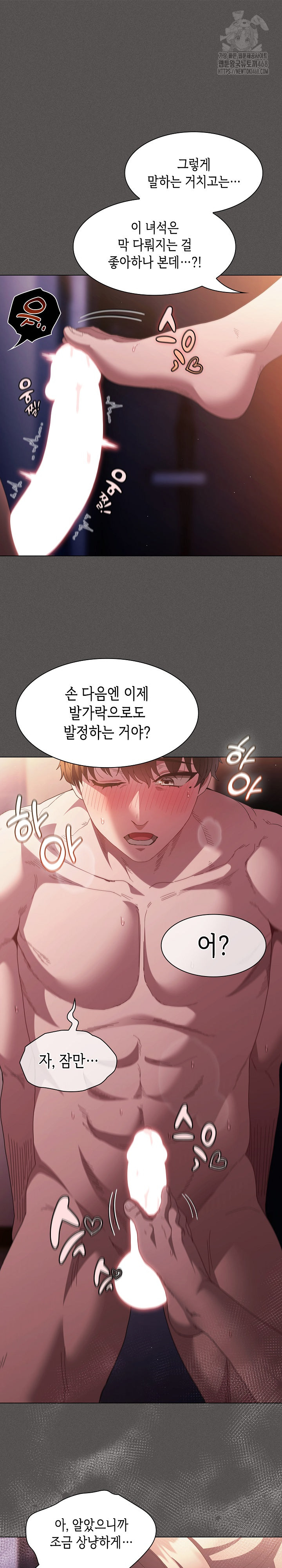 Believe! I Will Offer You My First Raw Chapter 22 - Page 8