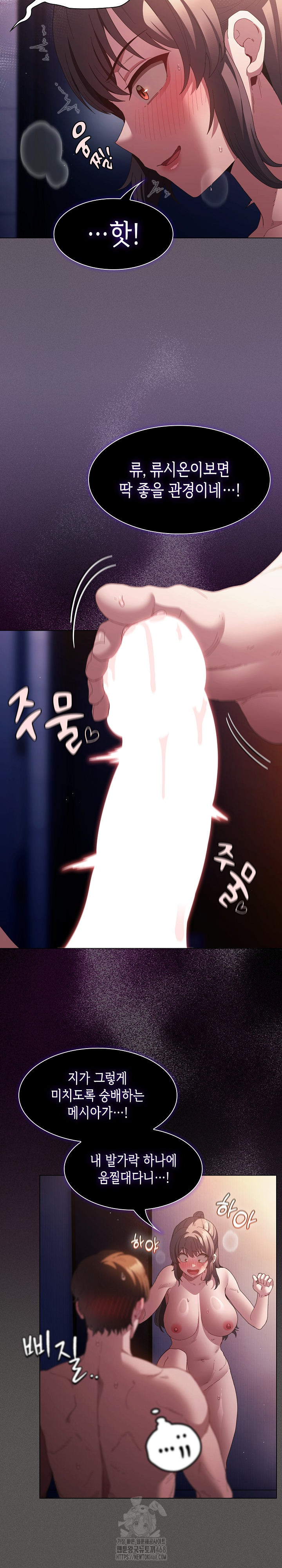 Believe! I Will Offer You My First Raw Chapter 22 - Page 9