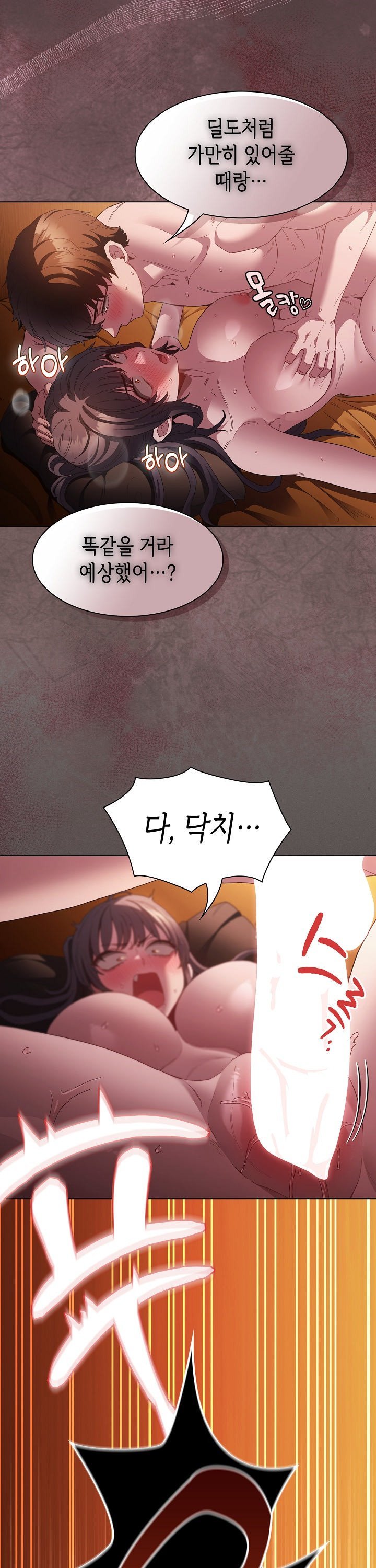 Believe! I Will Offer You My First Raw Chapter 23 - Page 12