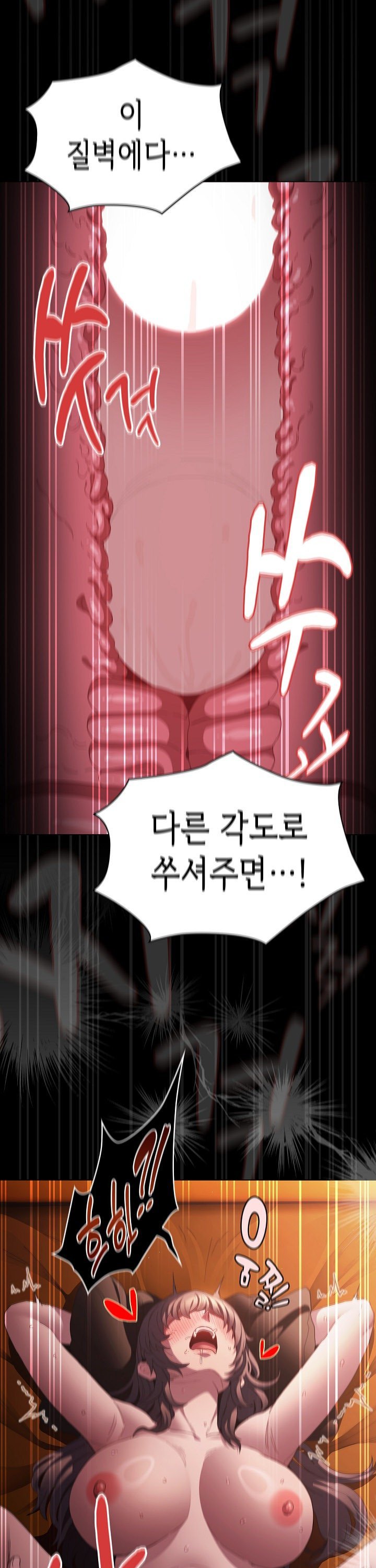 Believe! I Will Offer You My First Raw Chapter 23 - Page 16