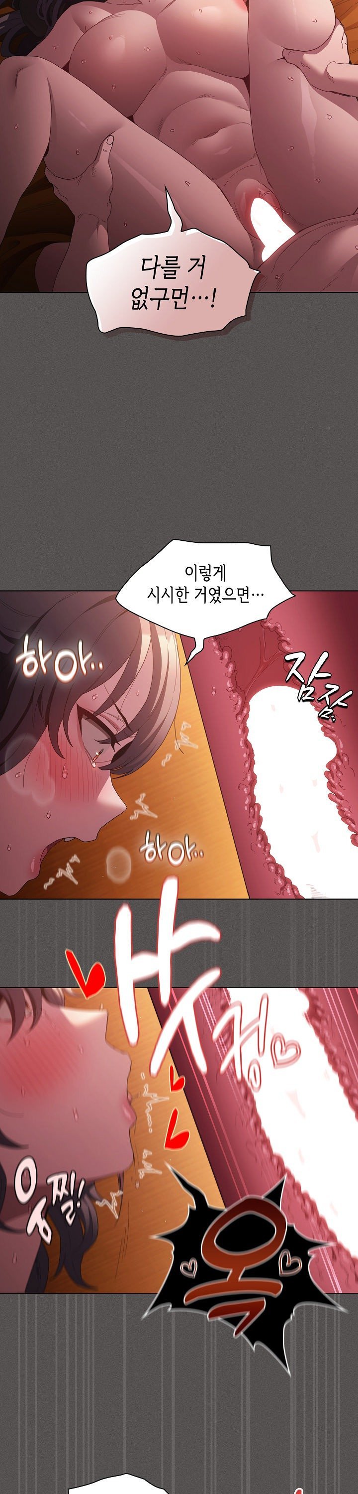 Believe! I Will Offer You My First Raw Chapter 23 - Page 20