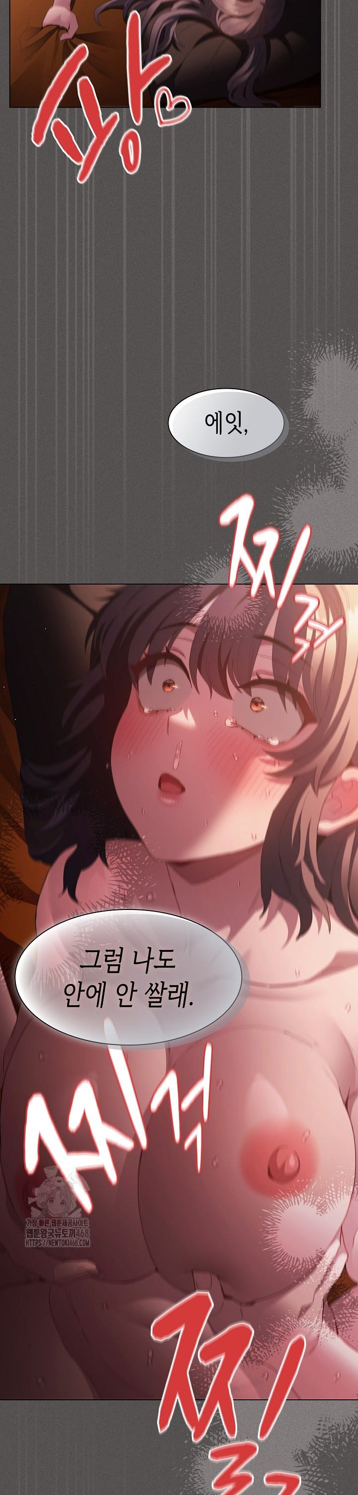 Believe! I Will Offer You My First Raw Chapter 23 - Page 23